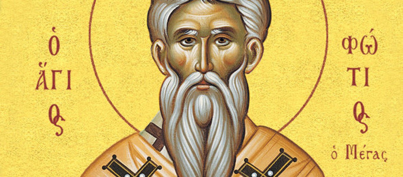 Ο Μέγας Φώτιος – Πατριάρχης Κωνσταντινουπόλεως